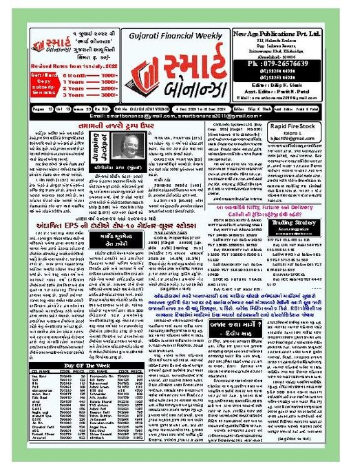 Title details for Smart Bonanza by New Age Publications Pvt. Limited - Available